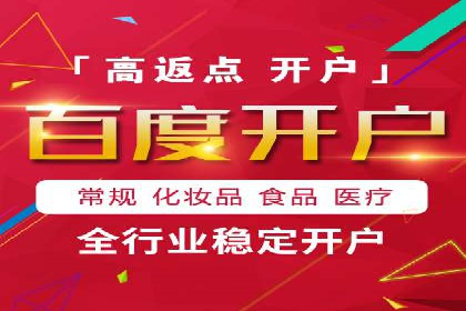 百度竞价推广代运营助力企业多元化营销案例